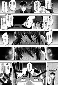 [Namonashi] NTR² Shinsouban+Torano ana Tokuten+Melonbooks Tokuten