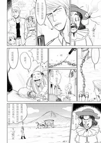 [Y.ssanoha] 2011年 军火商 [Chinese] [Digital]