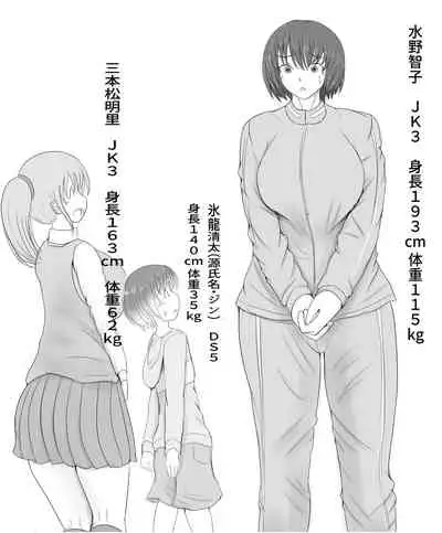 [Pal Maison] Giant Cock Boy and Giant Girl (Episode 3)