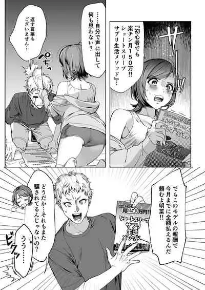 JD彼女NTR AV強制出演