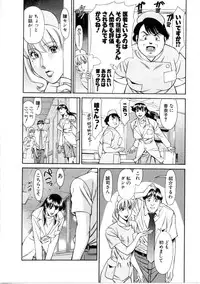 [Umetani Kenji] Hitomi no Karte 1