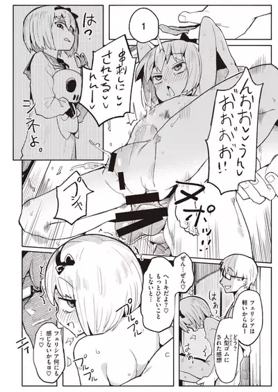 COMIC Kairakuten BEAST 2021-03