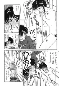 [Renn Sport] My Only Sunshine