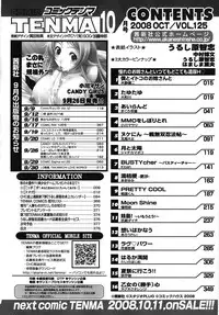 COMIC TENMA 2008-10