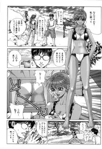 [Ichitomo Kazutomo] Kou Musume (Seme Musume)