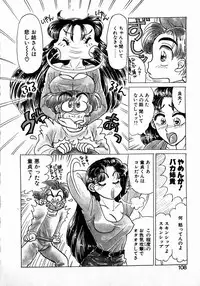 [Kobayashi Kazumi] Sweet Emotion