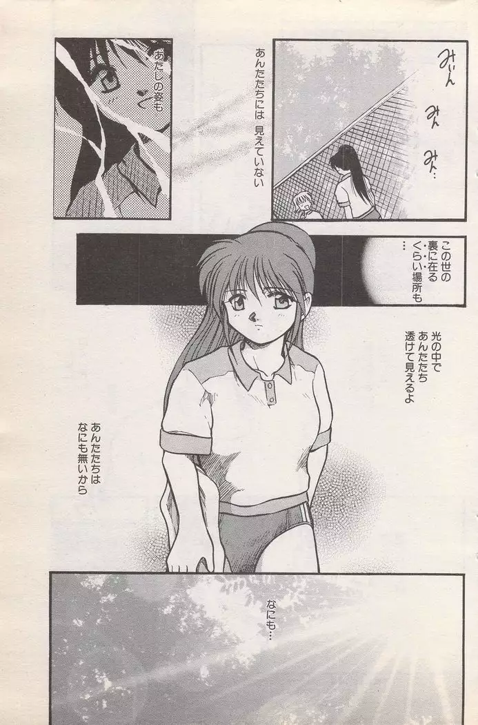 Manga Bangaichi 1996-11