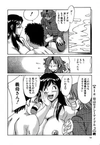 [Chanpon Miyabi] Haha wa Sexy Idol