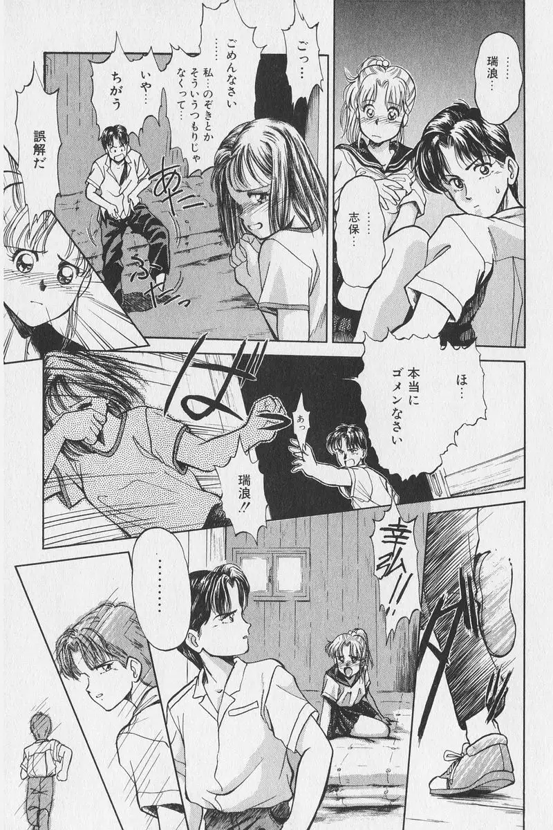 Hachigatsu no Usagi remix