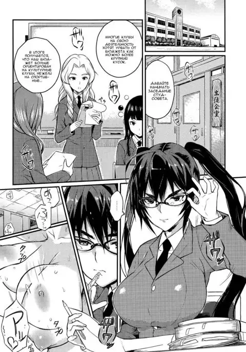 Seitokaichou no Himitsu 2