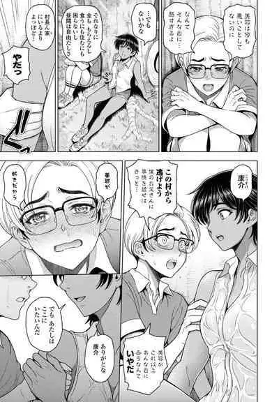 COMIC Momohime DEEPEST Vol. 2