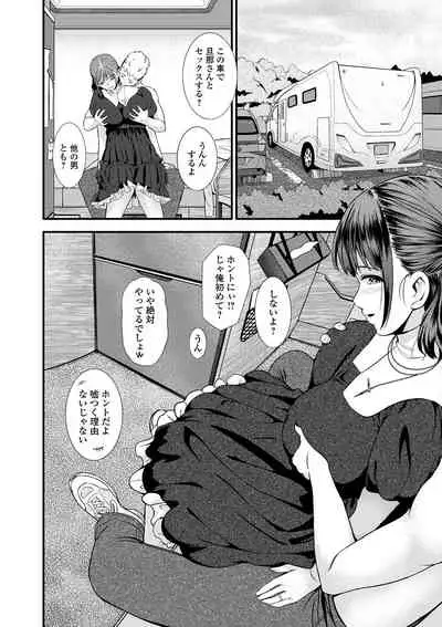 Web Haishin Gekkan Tonari no Kininaru Oku-san Vol. 043