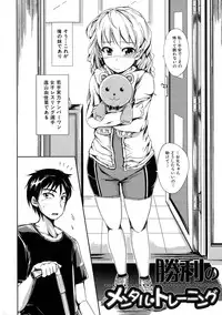 [Shiokaze Sango] Hatsu Ecchi wa Imouto deshita