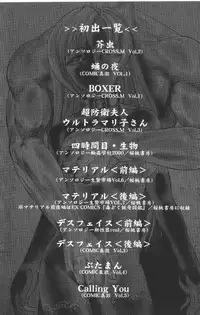 [Uziga Waita] Death Face