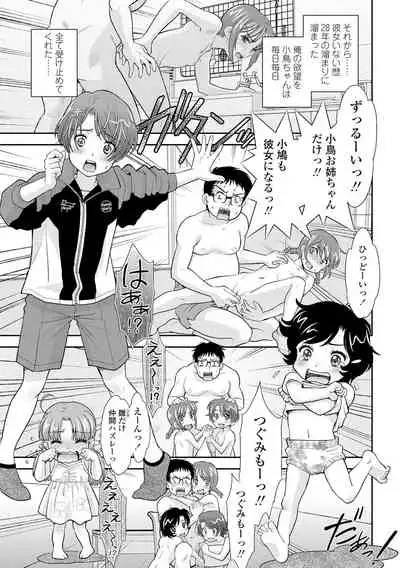 Shoujo Kikou - A Little Girl's Journey