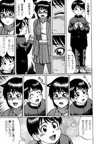 Comic Masyo 2009-03