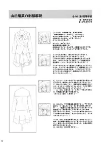 (C73) [Senya Sabou (Alpha AlfLayla)] ASL:03 Ochichatte Gomennasai Hon