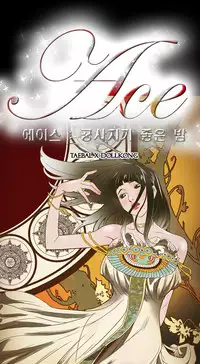 Ace Ch.1-26 (English) (Ongoing)