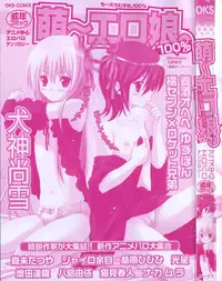 [Anthology] Mo - Ero Musume 100%