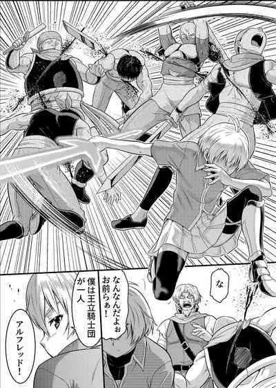 TS-kishi to Josou Maid no Daibouken Ch. 1 "Noroi o Hodoku Houhou"