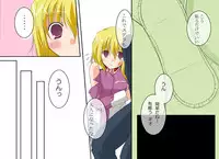 [Hanakairou] A MAIDEN BLUSH (GUNDAM SEED DESTINY) [Digital]