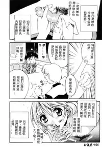 [Yamato Masaomi] MIKAN [Chinese]