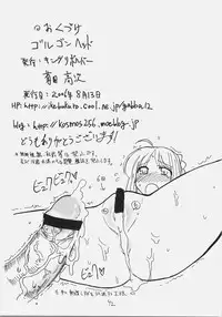 (C70) [King Revolver (Kikuta Kouji)] Gorgon Head (Fate/stay night)