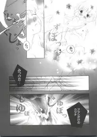 [doujinshi anthology] Chi Chi Chi (Chobits)