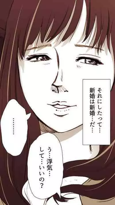 [Monmon Club] Okusan...So no Kekkon Yubiwa ni Seishi Bukkakete Yogoshite Ii?