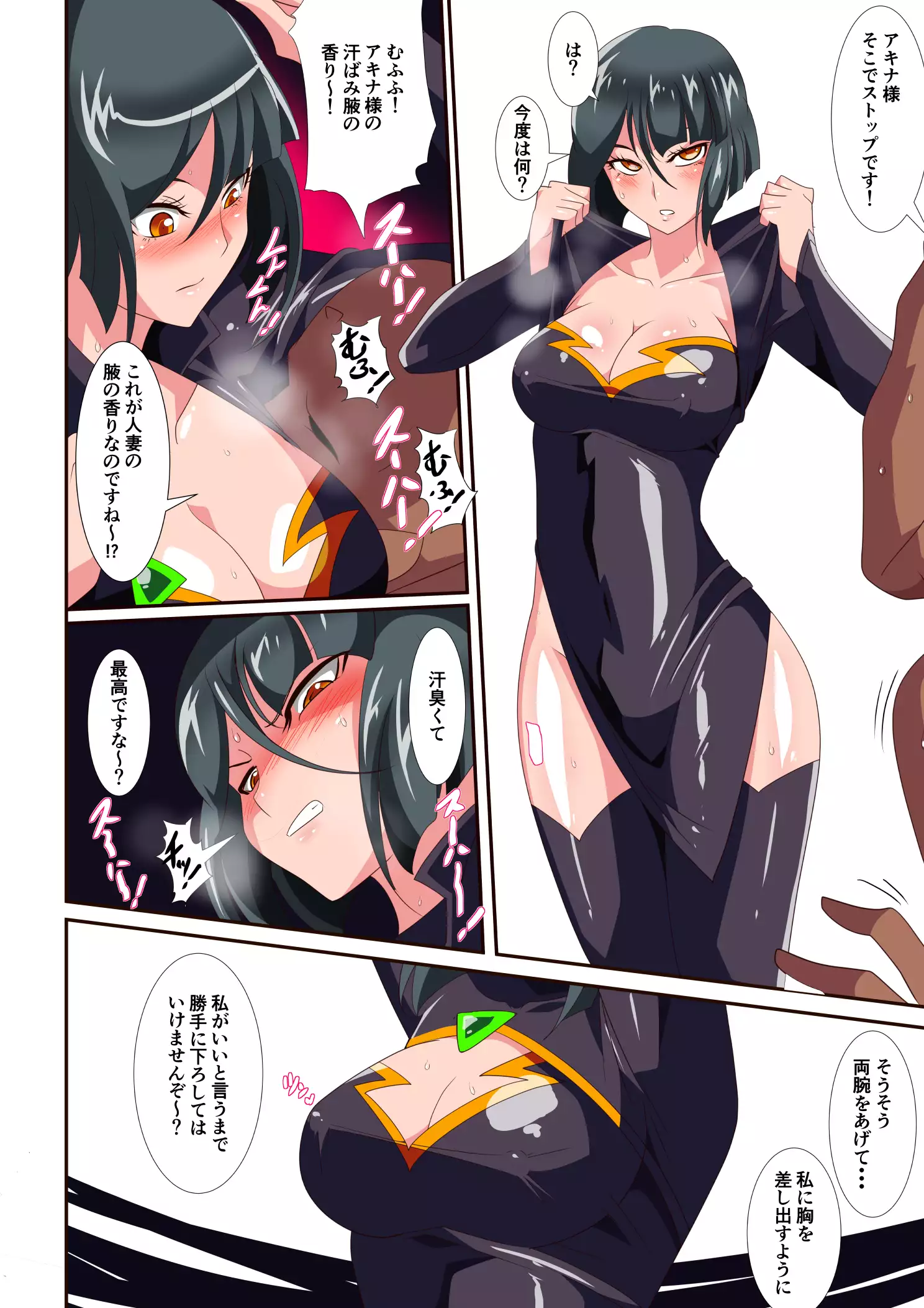 Heroine Harassment Junketsu no Taimashi Akina 3