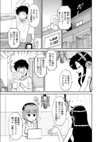 [Shinkuukan] Lingerie Night 1 [Digital]