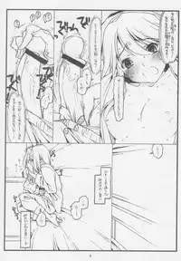 (COMIC1) [Bolze. (Rit.)] Konna Ja Dame Kami-sama （kari） (Kamichu!)