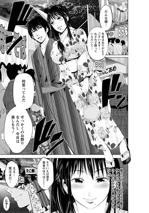 Goshujin-sama no Chichi Dorei