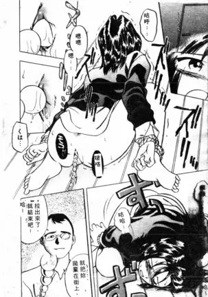 COMIC Shirikodama Vol.01 (chinese