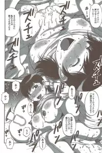 COMIC Purumelo 2009-11 Vol.35