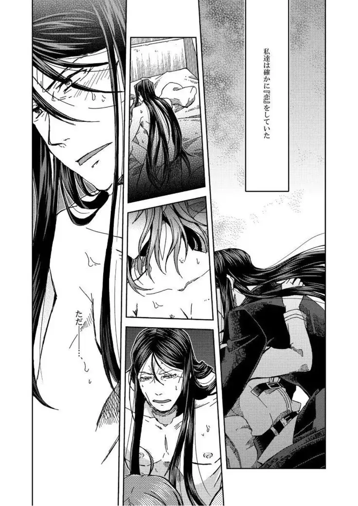 Kore wa honki no aidarou?