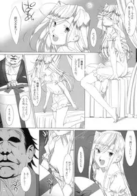 (C77) [Hito no Fundoshi (Yukiyoshi Mamizu)] Admired beautiful flower.EXTRA (Princess Lover!)