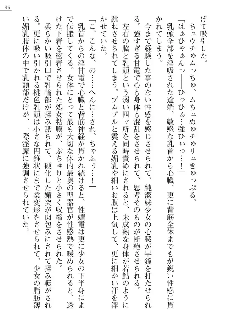 怪人ハンターリィン