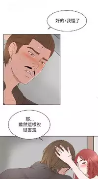 私生，爱到疯狂 完结