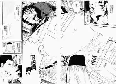 Kairaku Kan Vol.4 futagokan