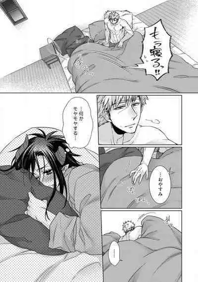 [Kokonoe Chika] Inma wa Oji-san ni Oishiku Itadakaremashita? 1-3