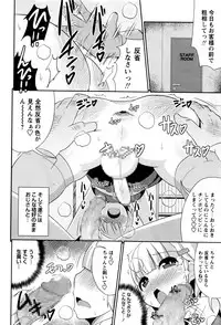 COMIC Masyo 2016-09