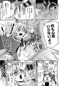 [Musenmai] Kuchu Kuchu [Digital]