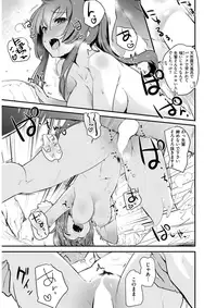 COMIC Shitsurakuten 2018-03 [Digital]