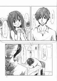 (C77) [Chinpudo (Marui)] Koikoi!! (Summer Wars)