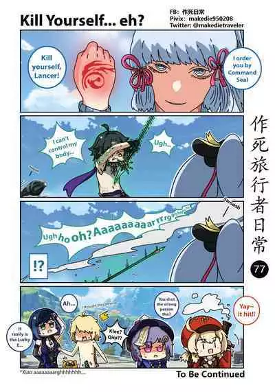 Makedie traveler daily life