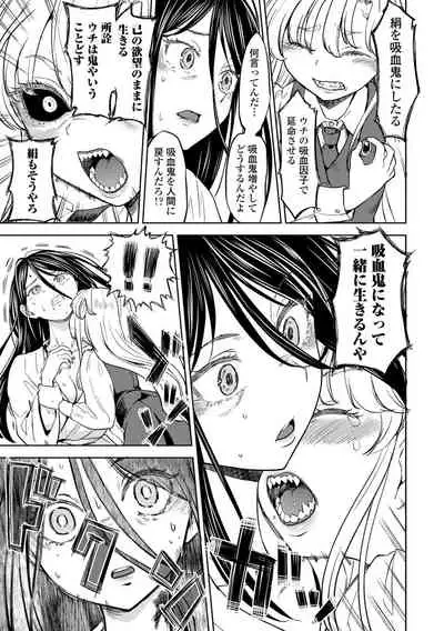 [Ayane] Mochizuki Ketsueki Kenkyuujo no Musume [Digital]