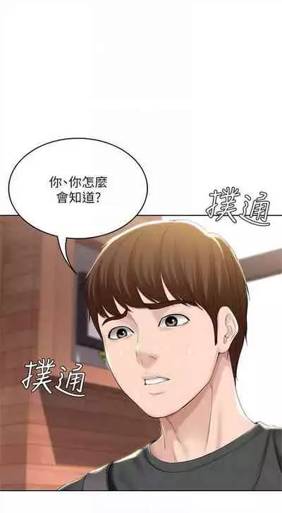 [嫌疑犯H & 金Zetta] 寄宿日記 1-85 官方中文（連載中）