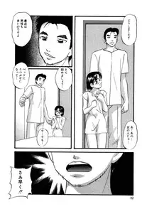 [Kazusa Shima] Drug Trip