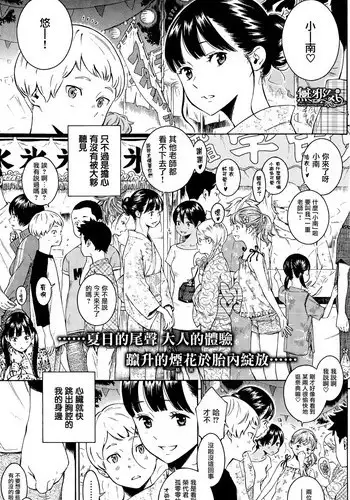 [Key] -10 (COMIC Kairakuten 2015-10) [Chinese] [無邪気漢化組]